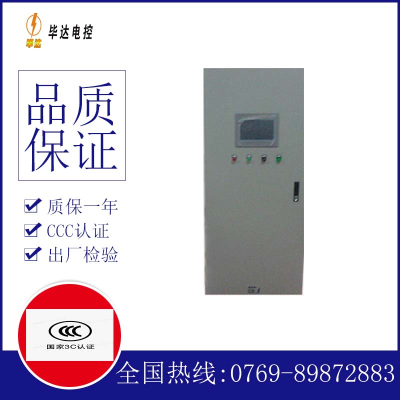 申扎变频控制箱